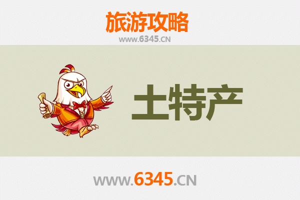 盐城建湖旅游必带土特产全攻略 | 品味水乡风物，带走舌尖上的回忆