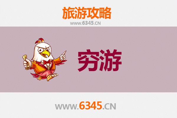 元旦盐城建湖寒假穷游攻略