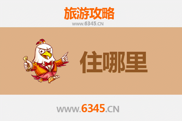盐城建湖旅游民宿全攻略：沉浸水乡风情，邂逅诗意栖居
